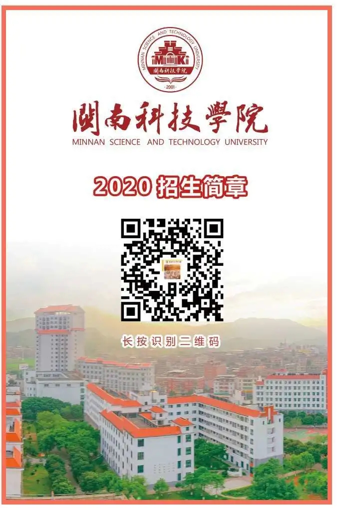 闽南科技学院logo图片